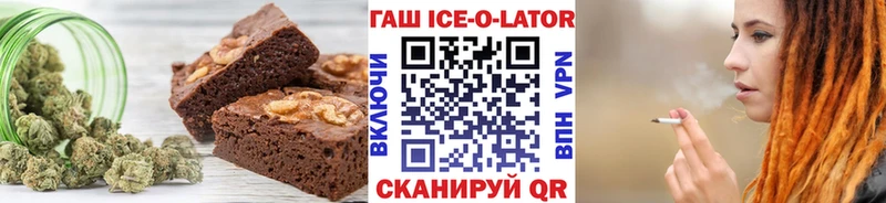 Печенье с ТГК марихуана  Алзамай 