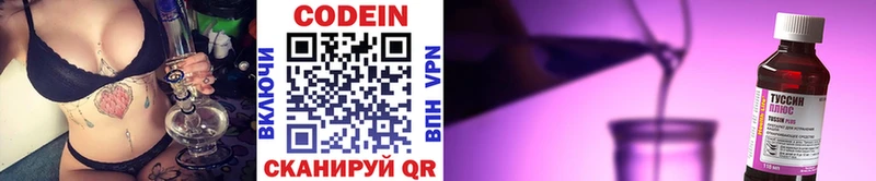 Кодеиновый сироп Lean напиток Lean (лин)  купить  цена  Алзамай 