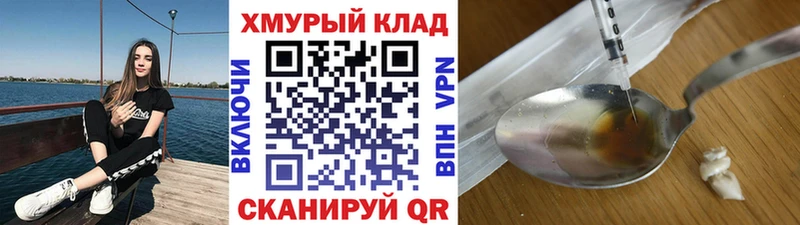 ГЕРОИН Heroin  Алзамай 