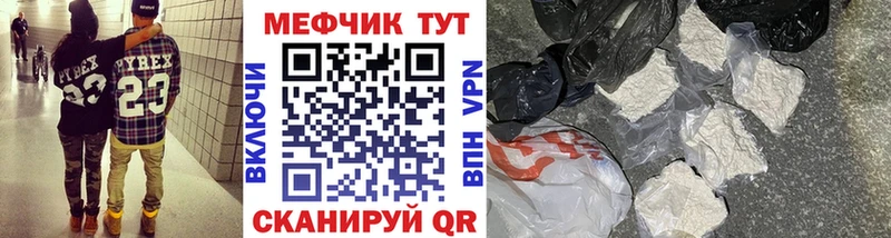 МЯУ-МЯУ кристаллы цены Алзамай