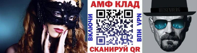 продажа наркотиков Алзамай МЕТАМФЕТАМИН Methamphetamine